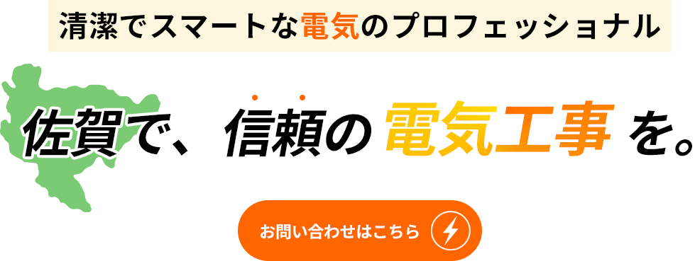 個人様から法人様まで歓迎