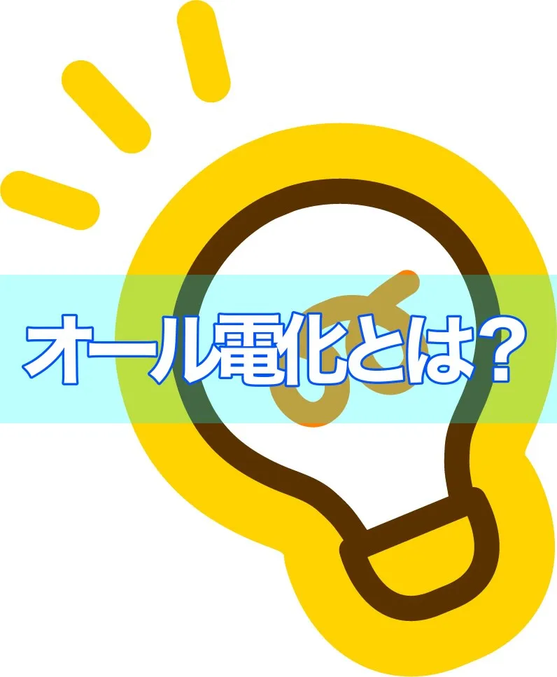 『暮らしのアドバイス💡』