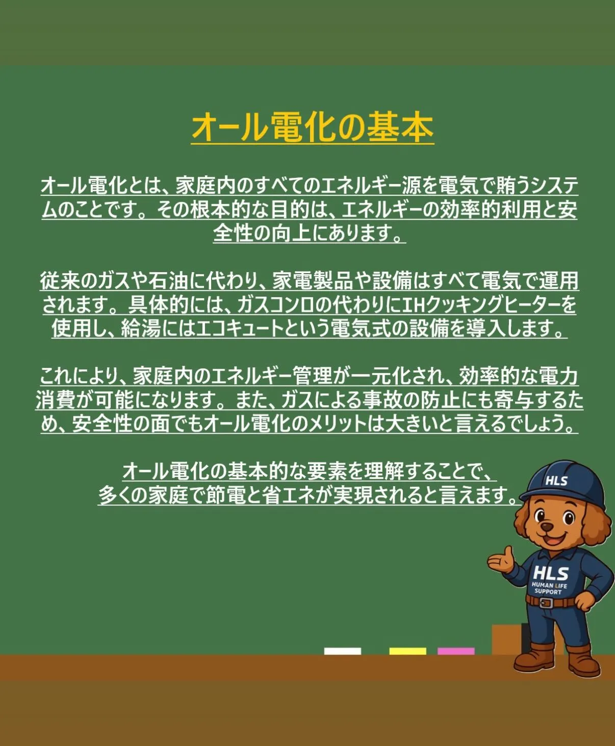 『暮らしのアドバイス💡』