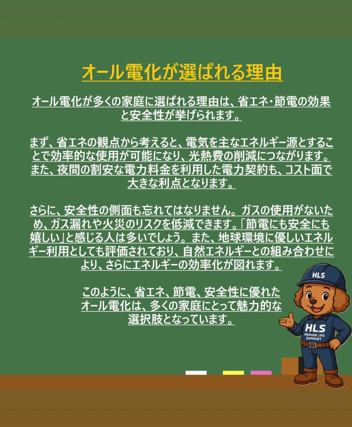 『暮らしのアドバイス💡』